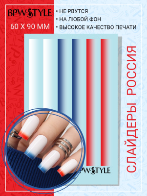 Слайдер-дизайн Триколор полоски градиент из каталога Цветные на любой фон, в интернет-магазине BPW.style